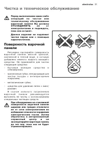 Страница 21