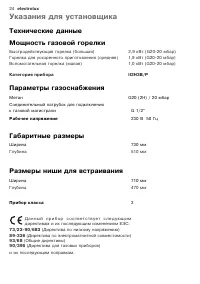 Страница 24