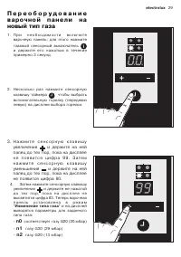 Страница 29