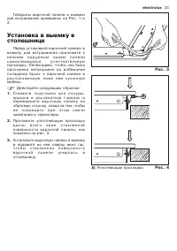 Страница 33