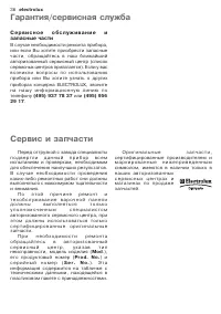 Страница 36