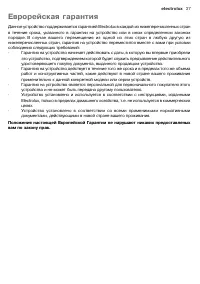 Страница 37