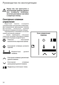 Страница 10