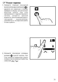 Страница 11