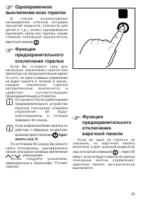 Страница 15