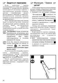 Страница 16