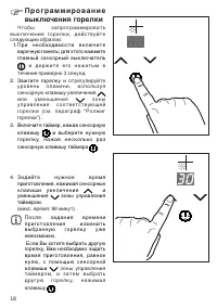 Страница 18