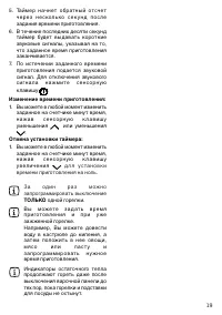 Страница 19