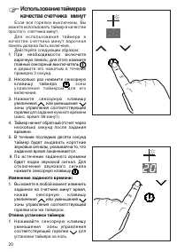 Страница 20