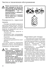 Страница 22