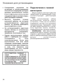 Страница 26
