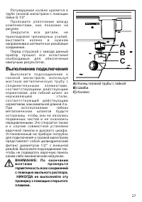 Страница 27
