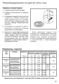 Страница 29