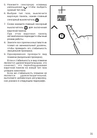 Страница 31