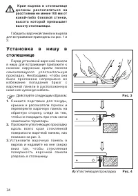 Страница 34