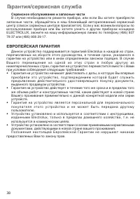 Страница 38