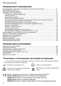 Страница 4