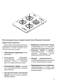 Страница 5