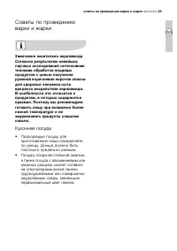Страница 23