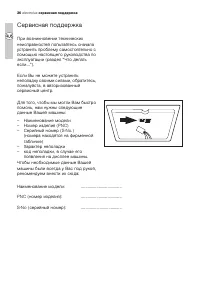 Страница 36