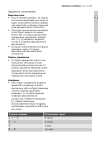 Страница 21