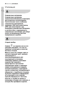 Страница 30