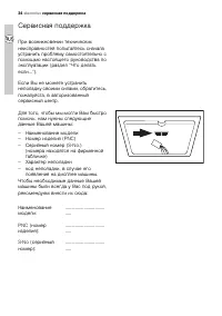 Страница 34