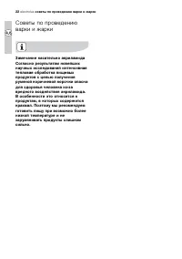 Страница 22