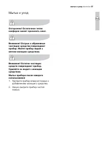 Страница 27