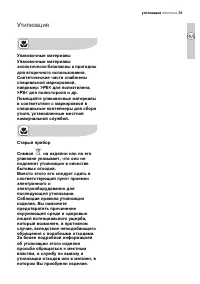 Страница 31