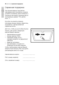 Страница 36