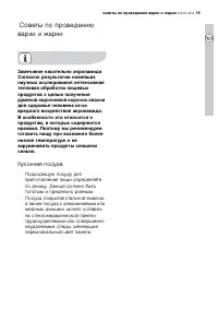 Страница 19