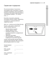 Страница 31