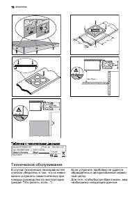 Страница 16
