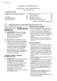 Страница 36