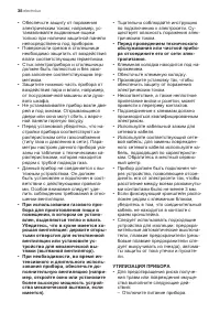 Страница 38