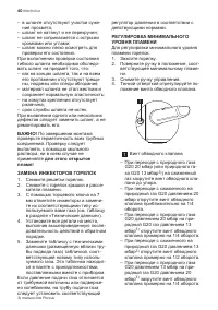 Страница 40