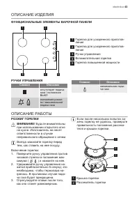 Страница 43
