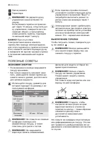 Страница 44