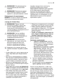Страница 45