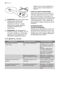 Страница 46