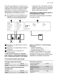 Страница 47