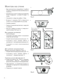Страница 6