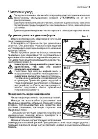 Страница 11