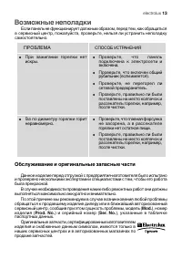 Страница 13