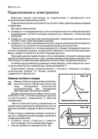 Страница 18