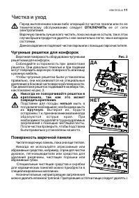 Страница 11