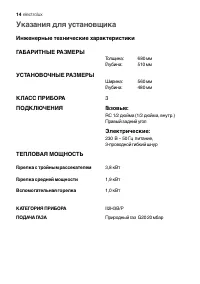 Страница 14