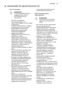 Страница 45