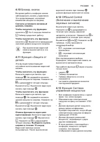 Страница 53